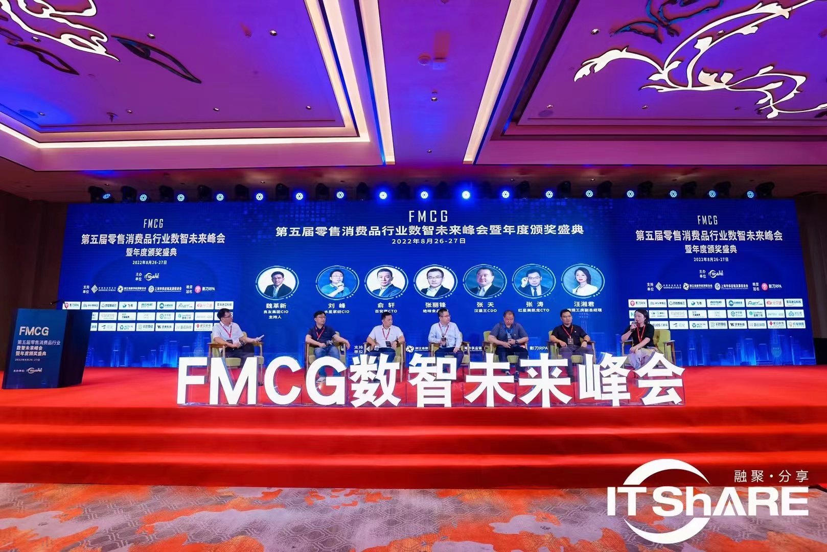 大本科技参展FMCG 零售业 CIO峰会(图2)